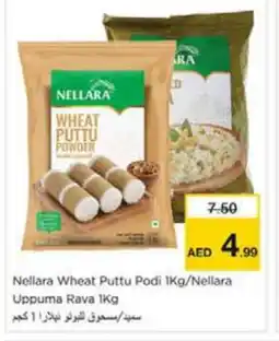 Nesto NELLARA Semolina / Rava offer