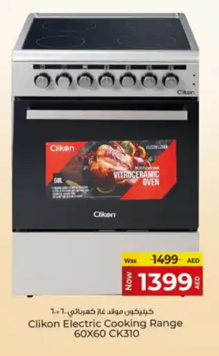 Kenz Hypermarket CLIKON Gas Cooker/Cooking Range offer