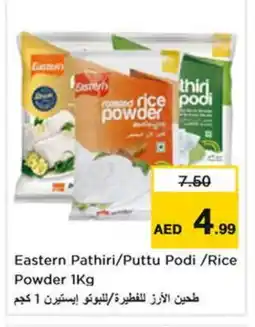 Nesto EASTERN Rice Powder / Pathiri Podi offer