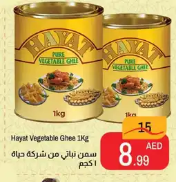 Rawabi Market HAYAT Vegetable Ghee offer