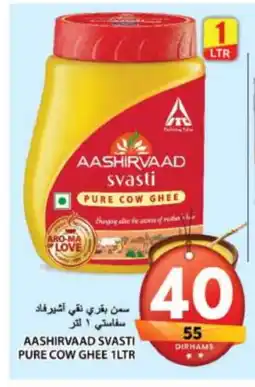 Grand Hyper Market AASHIRVAAD Ghee offer