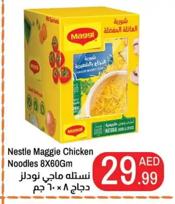 Rawabi Market MAGGI Noodles offer