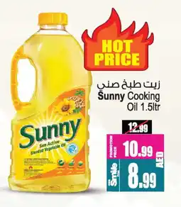 Ansar Mall SUNNY Cooking Oil offer