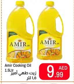 Rawabi Market AMIR Cooking Oil offer