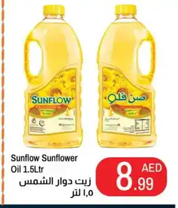 Rawabi Market SUNFLOW Sunflower Oil offer