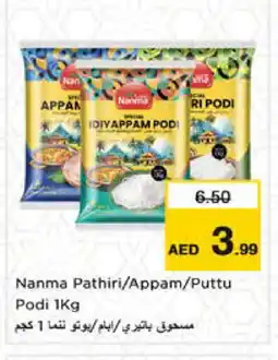 Nesto NANMA Rice Powder / Pathiri Podi offer