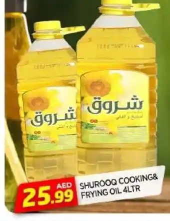 Al Madina SHUROOQ Cooking Oil offer