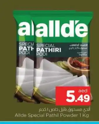 Al Madina ALLDE Rice Powder / Pathiri Podi offer