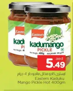 Al Madina EASTERN Pickle offer