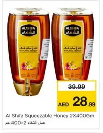 Nesto AL SHIFA Honey offer