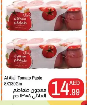 Rawabi Market AL ALALI Tomato Paste offer