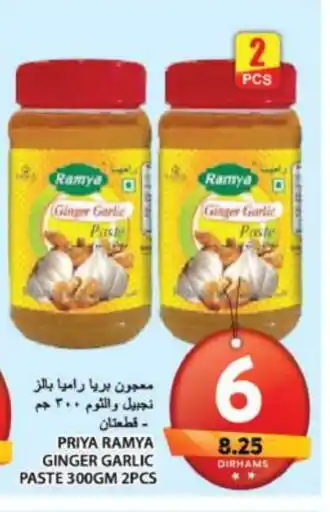 Grand Hyper Market PRIYA Garlic Paste offer