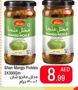 Rawabi Market SHAN Pickle offer