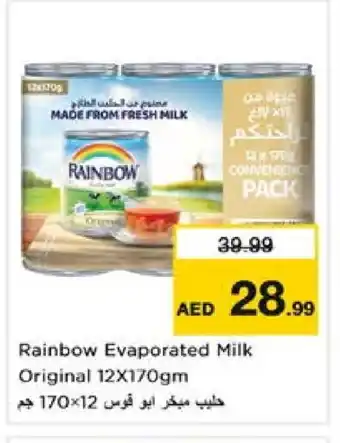 Nesto RAINBOW Evaporated Milk offer