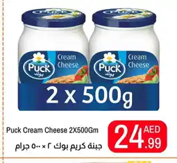 Rawabi Market PUCK Cream Cheese offer