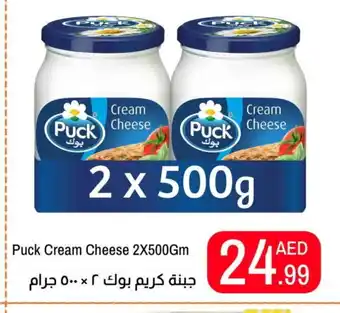 Rawabi Market PUCK Cream Cheese offer