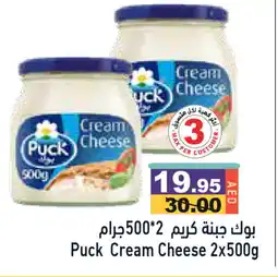 Aswaq Ramez PUCK Cream Cheese offer