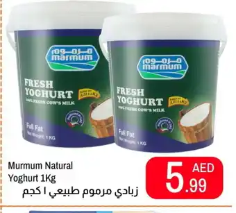 Rawabi Market MARMUM Yoghurt offer