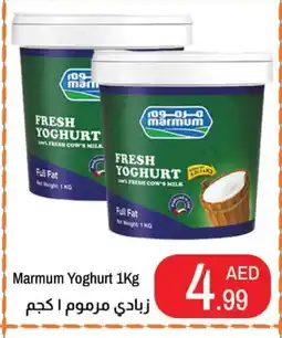 Rawabi Market MARMUM Yoghurt offer