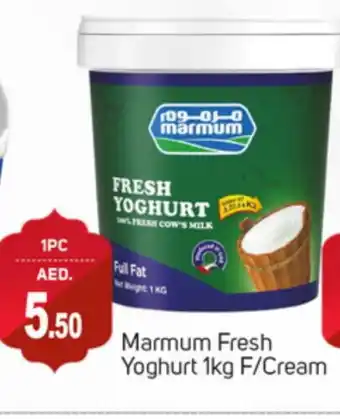 Talal Market MARMUM Yoghurt offer