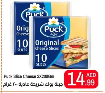 Rawabi Market PUCK Slice Cheese offer