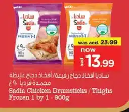 Nesto SADIA Chicken Drumsticks offer