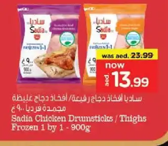 Nesto SADIA Chicken Drumsticks offer