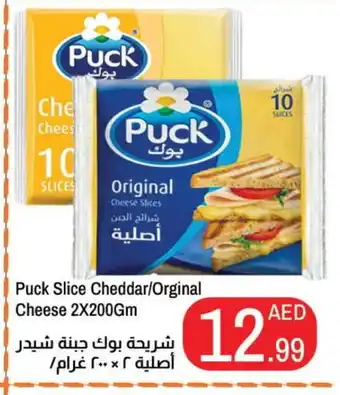 Rawabi Market PUCK Slice Cheese offer