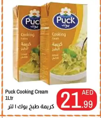 Rawabi Market PUCK Whipping / Cooking Cream offer