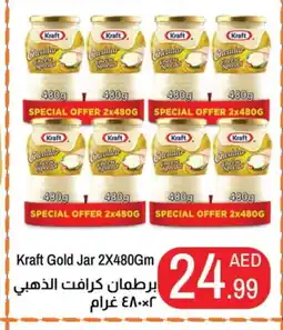 Rawabi Market KRAFT Cheddar Cheese offer