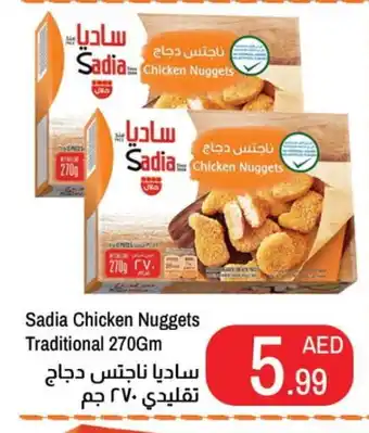 Rawabi Market SADIA Chicken Nuggets offer