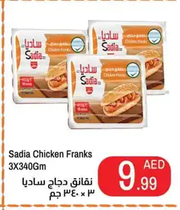 Rawabi Market SADIA Chicken Sausage offer