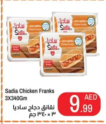 Rawabi Market SADIA Chicken Sausage offer