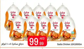 Rawabi Market SADIA Frozen Whole Chicken offer