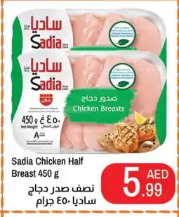 Rawabi Market SADIA Chicken Breast offer