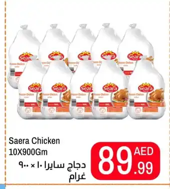 Rawabi Market SEARA Frozen Whole Chicken offer