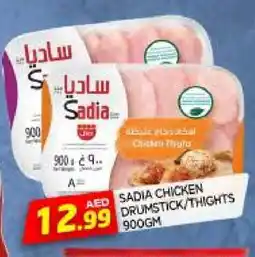 Al Madina SADIA Chicken Drumsticks offer