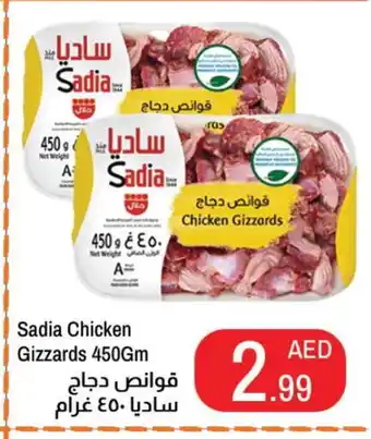 Rawabi Market SADIA Chicken Gizzard offer