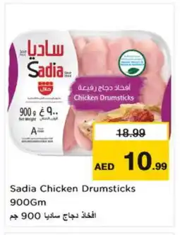 Nesto SADIA Chicken Drumsticks offer