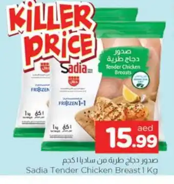 Al Madina SADIA Chicken Breast offer