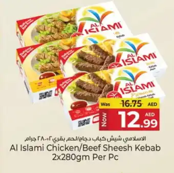 Kenz Hypermarket AL ISLAMI Chicken Kabab offer