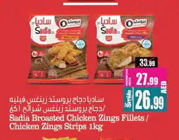 Ansar Mall SADIA Chicken Strips offer