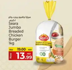 Kenz Hypermarket SEARA Chicken Burger offer