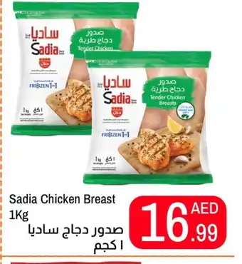 Rawabi Market SADIA Chicken Breast offer