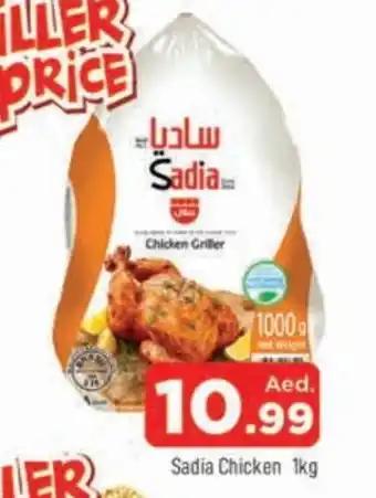 Al Madina SADIA Frozen Whole Chicken offer