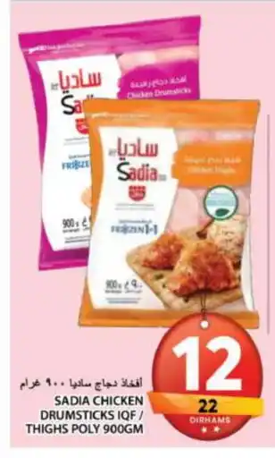 Grand Hyper Market SADIA Chicken Thighs offer