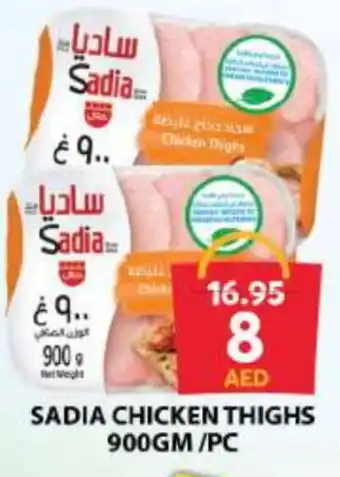 Grand Hyper Market SADIA Chicken Thighs offer