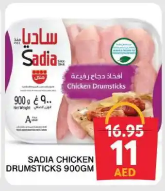 Grand Hyper Market SADIA Chicken Drumsticks offer