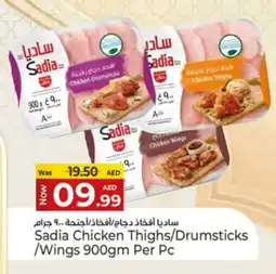 Kenz Hypermarket SADIA Chicken wings offer