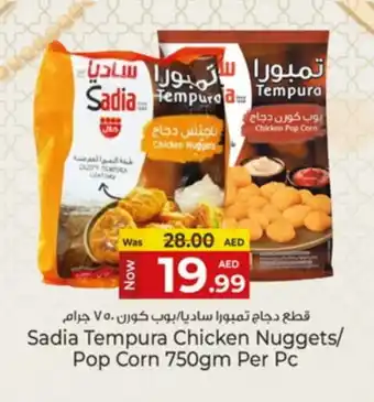 Kenz Hypermarket SADIA Chicken Nuggets offer